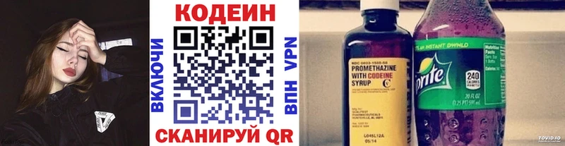 купить наркотики сайты Избербаш Кодеин напиток Lean (лин)