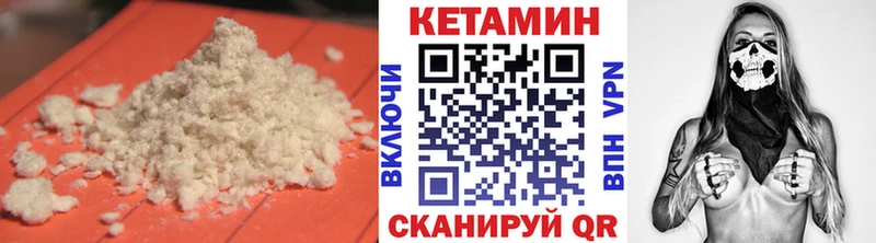 что такое   Избербаш  Кетамин VHQ 